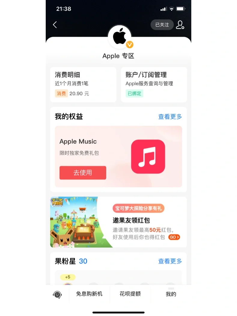 店之宝苹果版谷歌应用商店苹果版