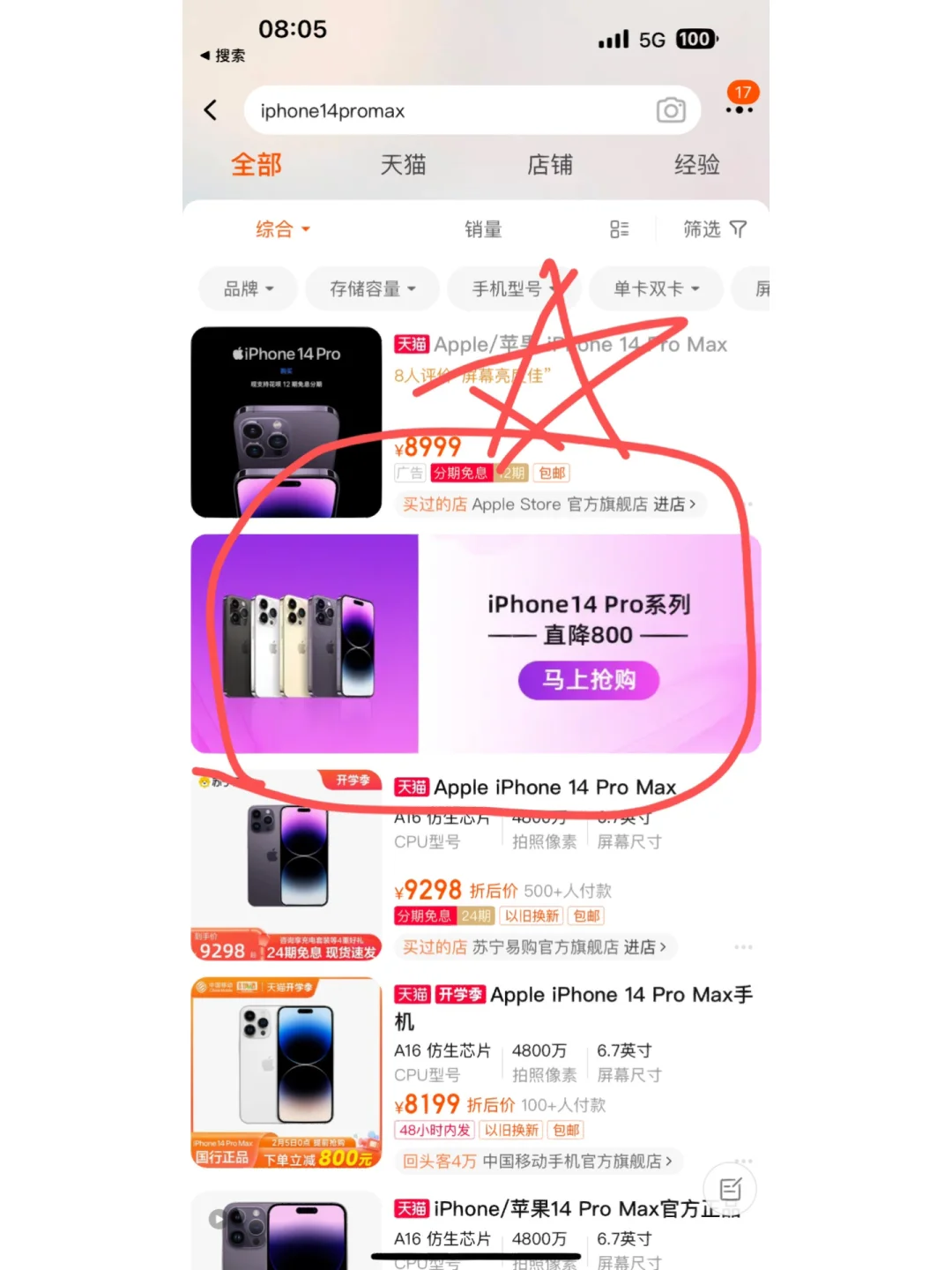 店之宝苹果版谷歌应用商店苹果版-第2张图片-太平洋在线下载