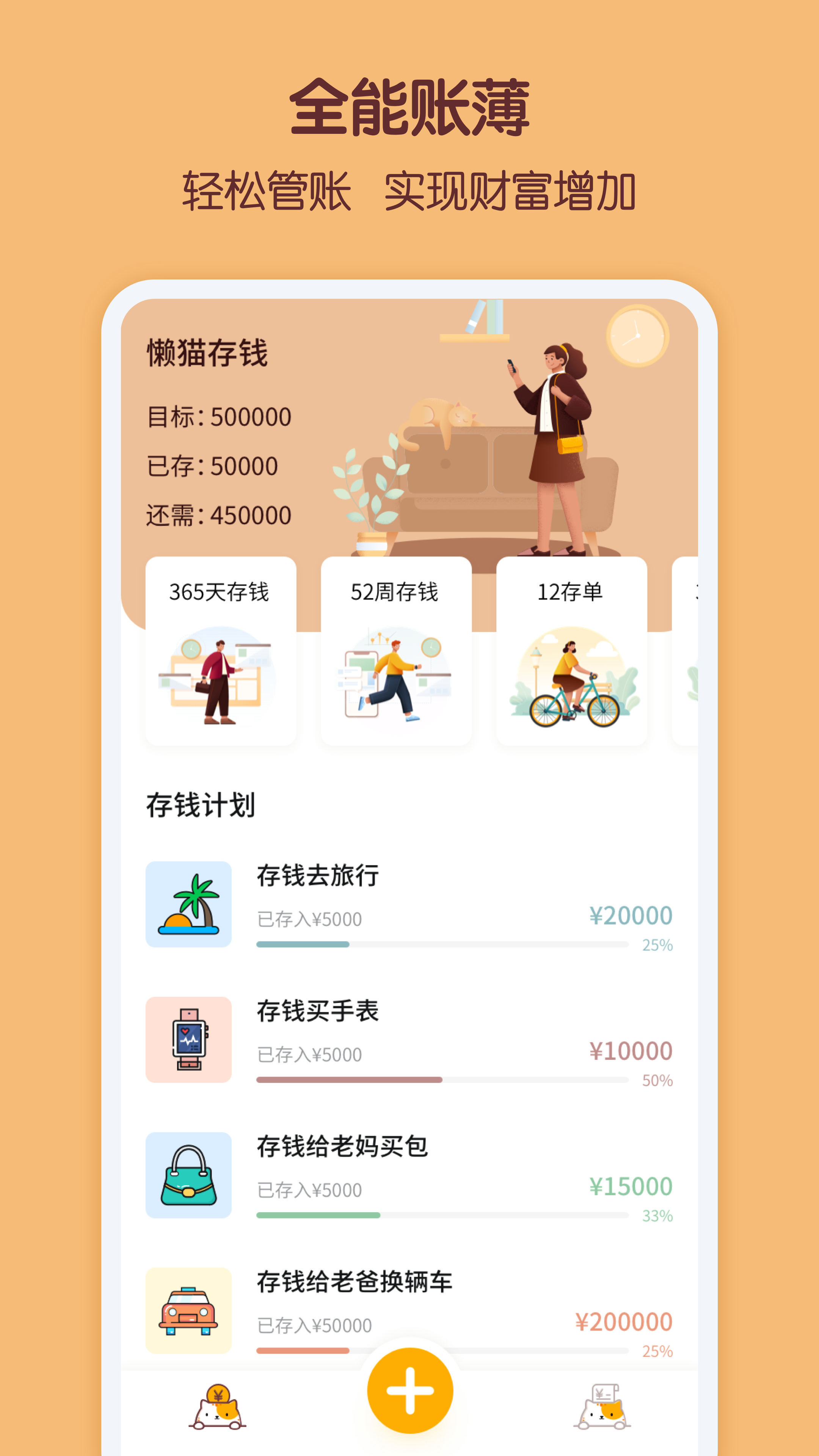 存钱软件推荐苹果版存钱app哪个好安全-第2张图片-太平洋在线下载