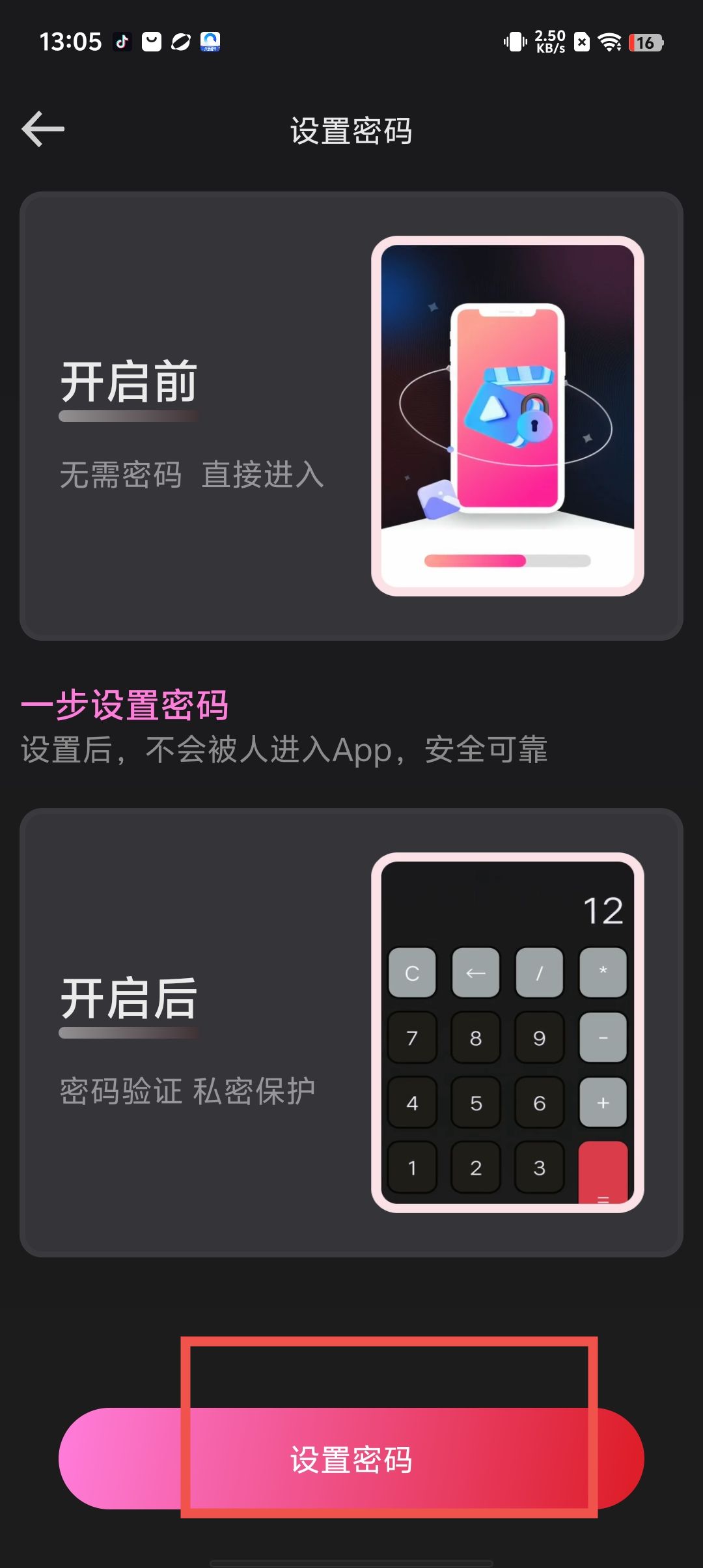安卓版加密盘手机u盘加密app-第2张图片-太平洋在线下载