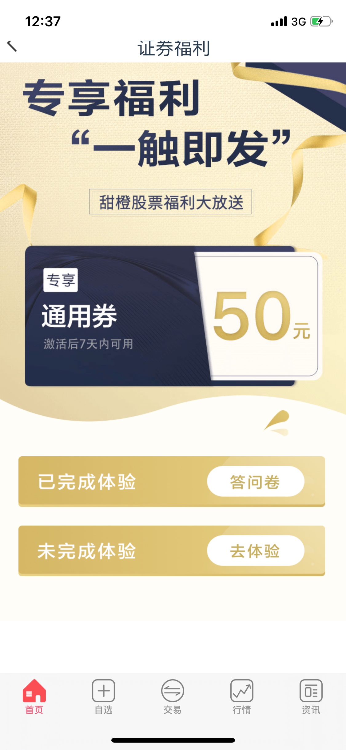 翼支付客户端-翼支付客户端官网