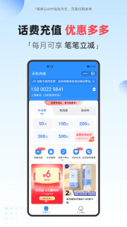翼支付客户端-翼支付客户端官网-第2张图片-太平洋在线下载