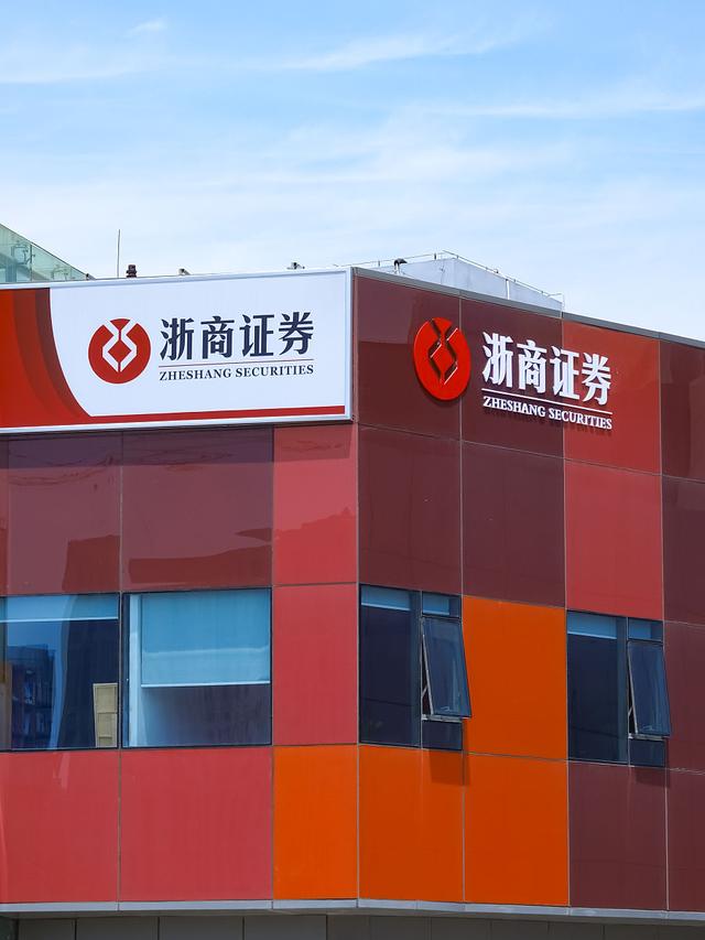 浙商证券汇金谷手机版下载浙商证券汇金谷官网下载app-第2张图片-太平洋在线下载